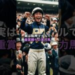 しらさぎS #競馬 #競馬予想 #大予想#人生逆転 #万馬券  #中央競馬予想