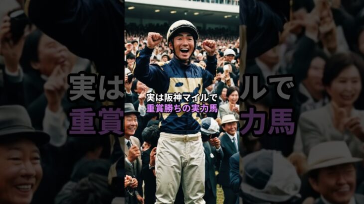 しらさぎS #競馬 #競馬予想 #大予想#人生逆転 #万馬券  #中央競馬予想