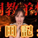 【調教予想】S評価３頭全て穴馬🔥【安田記念】