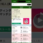 スレイプニルS 2025 珍しく1頭軸でゆく #競馬 #大予想 #競馬予想