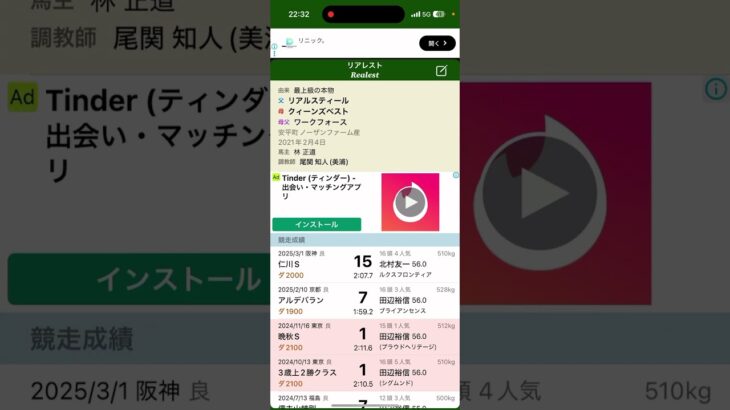 スレイプニルS 2025 珍しく1頭軸でゆく #競馬 #大予想 #競馬予想
