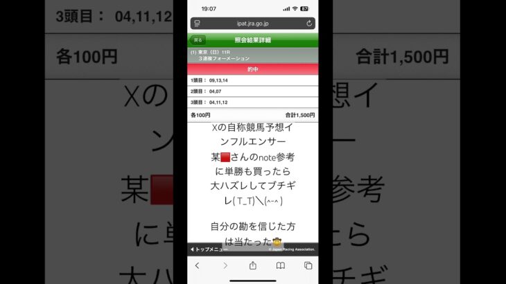 こないだの府中牝馬S結果🎯 #shorts #競馬 #競馬予想