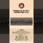 【府中牝馬S2025】小鳥遊美咲の完全予想！！！！