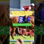 宣伝部員の函館SS印#競馬#函館SS#競馬予想#宝塚記念#函館