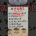 府中牝馬S、しらさぎS予想　#府中牝馬S　#府中牝馬ステークス　#しらさぎS　#しらさぎステークス　#競馬　#競馬予想　#中央競馬　#中央競馬予想　#JRA