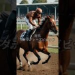 しらさぎS最終予想　#shorts  #競馬予想　#しらさぎS