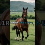 WIN5 20250622 #中央競馬予想 #win5 #win5予想  #大予想 #完全的中