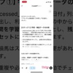 #ai分析 #中央競馬予想 #安田記念