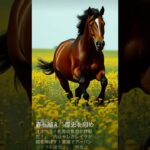 宝塚記念のうた #aiソング #中央競馬予想
