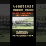 夏の新設重賞しらさぎＳ　chatGPTにしらさぎＳ勝つ馬を聞いてみた！ #競馬 #競馬予想 #しらさぎＳ　#チェルヴィニア