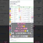 #edm #music #party #electronicmusic #競馬予想 #turnupthenight ＃競馬#G3#阪神競馬場 #しらさぎステークス#バナ〜ナ