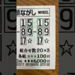 #shorts #競馬 #競馬予想 #馬券 #馬券予想 #東京ダービー #ダービー #東京競馬場 #クロワデュノール #チャンネル登録お願いします