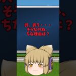 安田記念の予想　#shorts 　#競馬 　#競馬予想