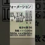 #shorts #競馬 #競馬予想 #東京競馬予想 #中央競馬予想 #馬券 #馬券予想 #ウインマーベル #ソウルラッシュ #安田記念 #チャンネル登録お願いします 願いします