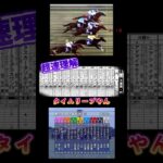 競馬好きなら誰もが一度は考えたタイムリープ#shorts #競馬#エンタメ#タイムリープ