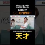 安田記念ジャンタルマンタル勝利で馬券的中！宝塚記念も的中へ！#競馬 #競馬予想 #馬券 #安田記念 #宝塚記念 #おすすめ #shorts