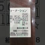 #shorts #競馬 #競馬予想 #馬券予想 #馬券 #福島競馬場 #ラジオnikkei賞 #チャンネル登録お願いします