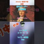 かねない競馬予想２５【ダービー】結果