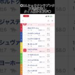 宝塚記念の最終見解で、外からやってくるのが見えた！まさに #競馬 #競馬予想 #阪神競馬 #阪神競馬場 #阪神競馬予想 #宝塚記念