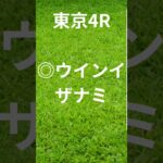 #競馬予想 #函館　#東京　#阪神　#宝塚　#競馬　#宝塚記念