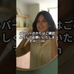 メンバーシップの皆様へ！
