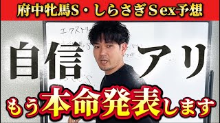 【競馬予想】この穴馬強いです