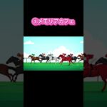 ◎はこの馬！関東オークス予想！ #競馬 #競馬予想 #関東オークス