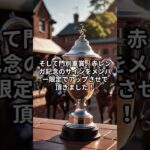 メンバーシップの皆様へ！