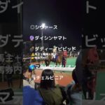 しらさぎステークス　占い🔮ました #しらさぎステークス #競馬予想 #中央競馬予想 #穴馬予想 #穴馬占い