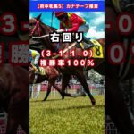 【函館記念】ディマイザキット #予想 #競馬予想 #中央競馬予想 #競馬