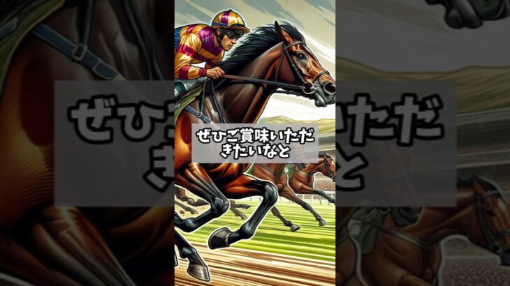 函館に行かれる方🙋‍♀️ #競馬 #競馬予想 #函館記念