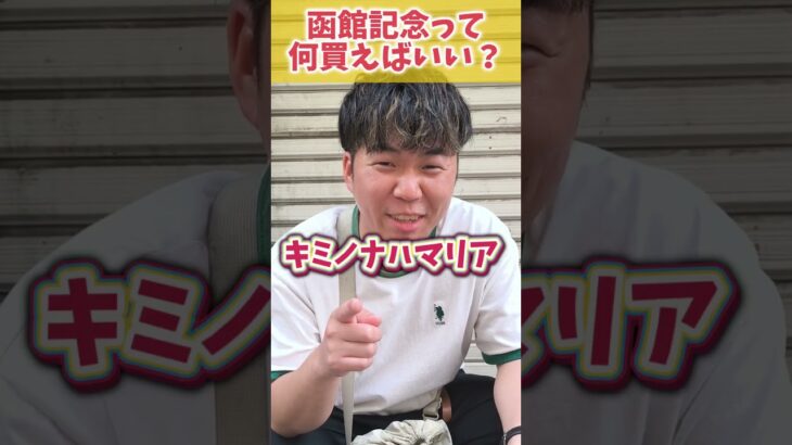 【競馬予想】函館記念って何買えばいいの？#競馬#競馬予想#函館記念