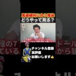 【競馬】馬場傾向に合う馬体はどうやって見る？#競馬予想 #函館記念 #七夕賞