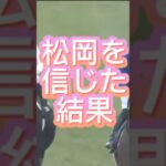 これからは他人ではなく自分を信じよう　#競馬　#競馬予想　#中央競馬　#重賞　#福島　#ホラ吹き