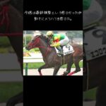 安田記念！本命、穴馬かき分けて～ #競馬 #競馬予想