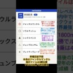 #安田記念 #競馬予想 #ジャンタルマンタル #ソウルラッシュ #シックスペンス #ジュンブロッサム #ブレイディヴェーグ #埼玉県本庄市 #ラーメン居酒屋 #競馬生活 #馬券生活 #馬券勝負