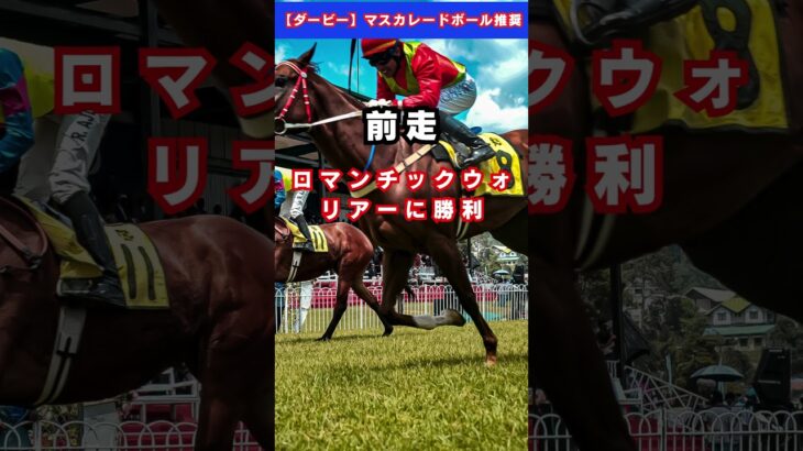 【安田記念】ソウルラッシュ #予想 #競馬 #競馬予想