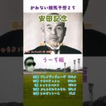かねない競馬予想２５【安田記念】うーぢ編