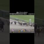 東京メインで明日のように当てたか #競馬 #競馬予想 #競馬結果 #東京競馬 #東京競馬場 #東京競馬予想