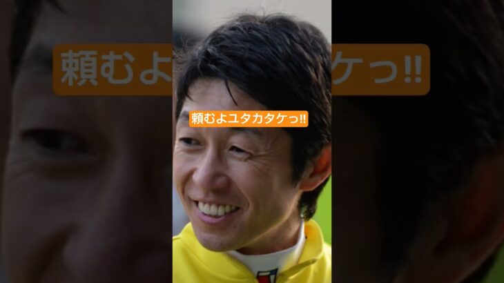宣伝部員の安田記念印#競馬#競馬予想#武豊#安田記念#安田記念予想
