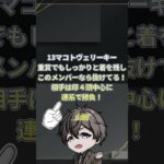 競馬予想　函館記念　 #競馬 #新人vtuber #競馬予想 #函館記念