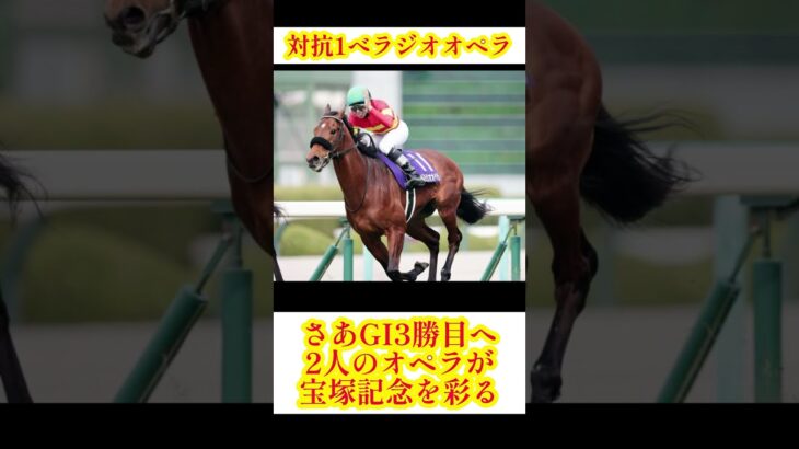 北条毎週競馬予想『宝塚記念編』 #vtuber #競馬予想 #競馬 #パチンコ #視聴者参加型 #宝塚記念 #イケボ #日常 #ギャンブル #王者 #オペラ #宝塚 #実況 #asmr #vlogs
