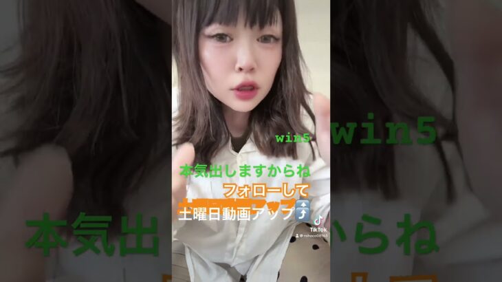#中央競馬予想 #競馬ファン #競馬女子 #競馬予想家 #活動者 #メチャクチャ良く当たると穴党に人気の競馬予想家 #中央競馬協会 #一口馬主 #win5少点数 #win5 #ラジオnikkei賞