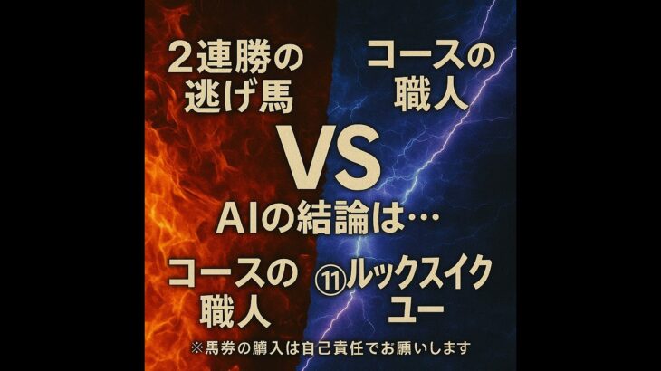 【0728船橋8R競馬予想】勢いか、熟練か？AIが選んだ”船橋スプリントの申し子”ルックスライクユー！#船橋競馬#地方競馬#AI予想#ルックスライクユー