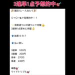 【地方競馬予想】園田1レース3連単1点予想的中🎯 #万馬券 #中央競馬予想 #まい競馬