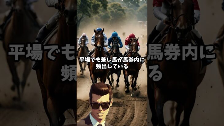 血統競馬新潟1600  #競馬 #血統 #中央競馬予想 #shorts