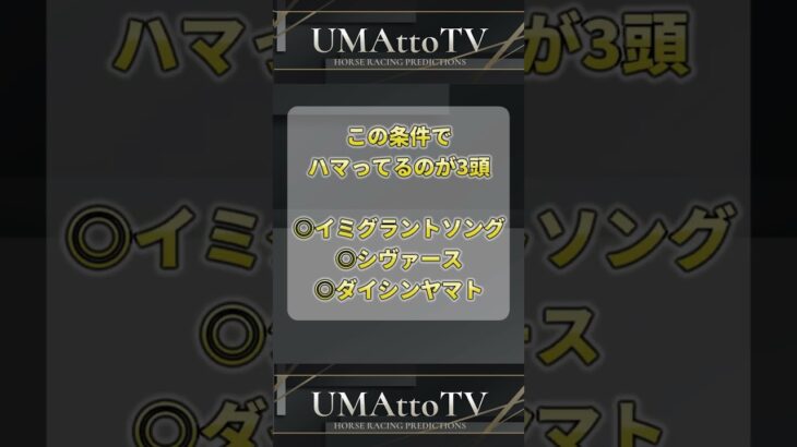 競馬予想　傾向　関屋記念　新潟1600m  #競馬予想 #中央競馬予想 #競馬 #新潟競馬 #関屋記念