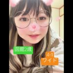 #中央競馬予想 #競馬ファン #競馬女子 #メチャクチャ良く当たると穴党に人気の競馬予想家 #競馬予想家 #活動者 #中央競馬協会 #一口馬主 #函館2歳ステークス #競馬予想家