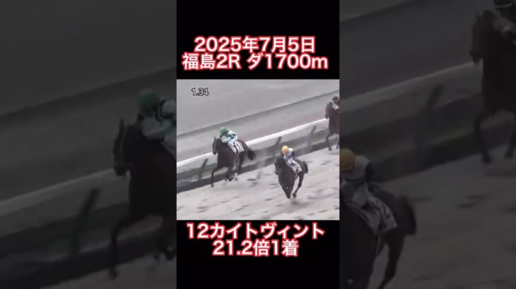 【競馬予想の盲点・穴パターン研究①】圧勝馬には大敗したものの2着馬とは差がないパターン