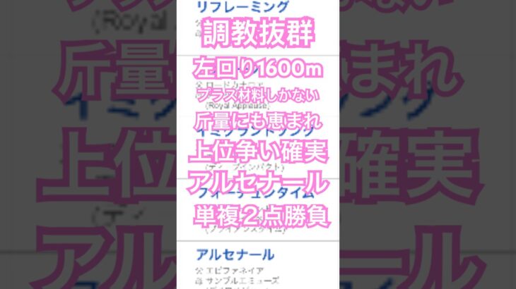 関屋記念 2025 予想 #メチャクチャ良く当たると穴党に人気の競馬予想家